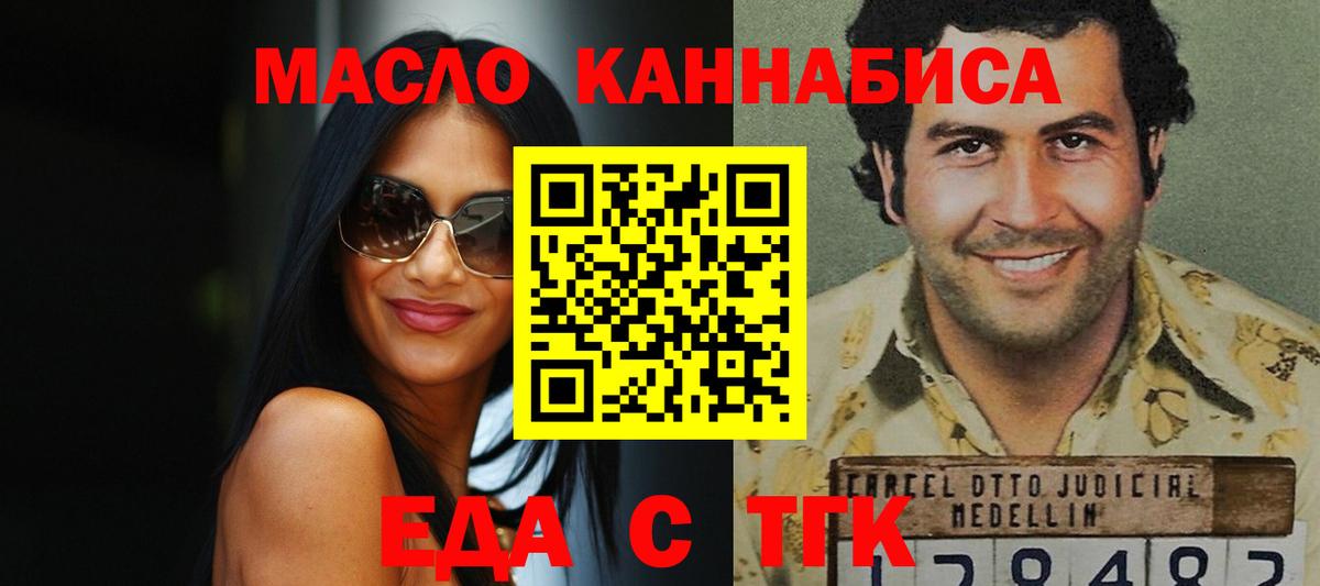 Cannafood конопля  Вход с VPN  Киселёвск 