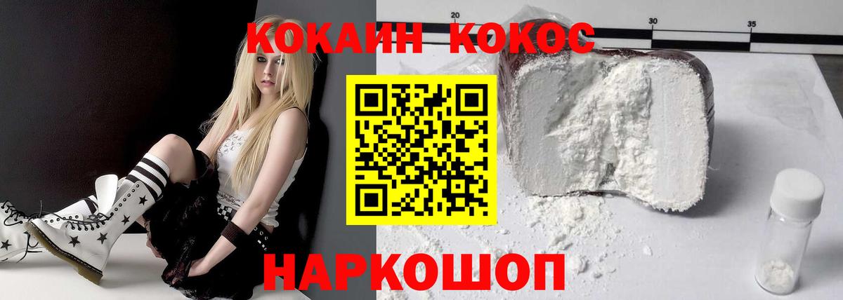 Киселёвск  КОКАИН  Вход с VPN  КОКАИН 99%  КОКАИН VHQ 