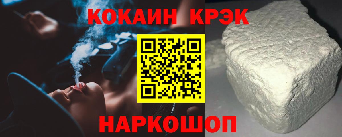 Кокаин FishScale Киселёвск