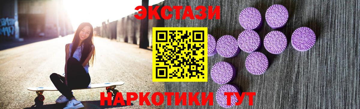 Ecstasy ешки Киселёвск