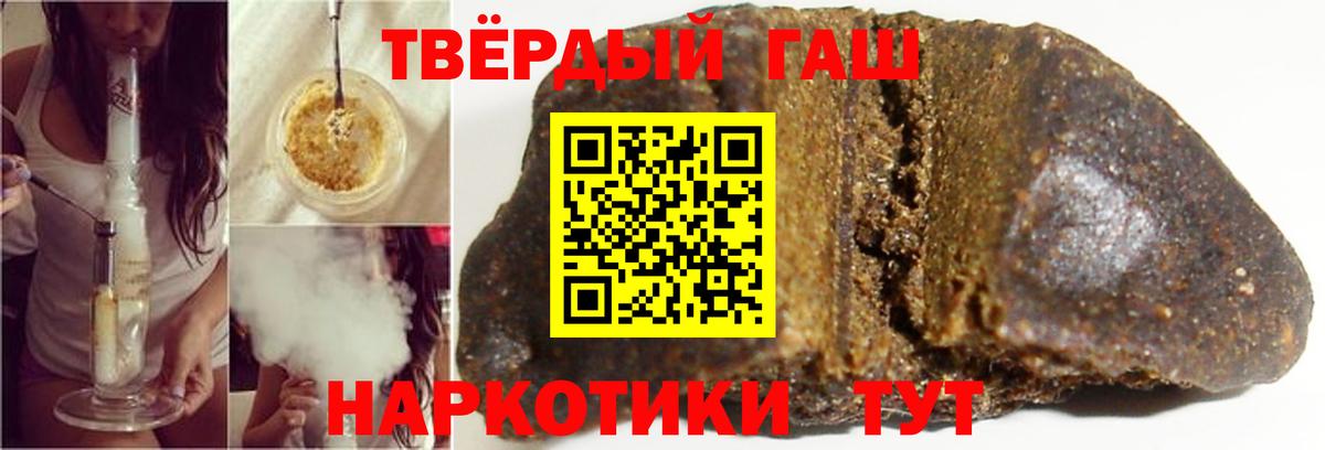 ГАШ убойный  Вход с VPN  Киселёвск  Гашиш 40% ТГК 
