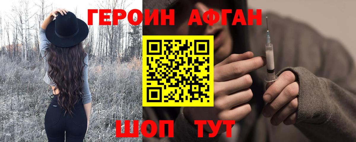 Киселёвск  Героин хмурый  Вход с VPN 