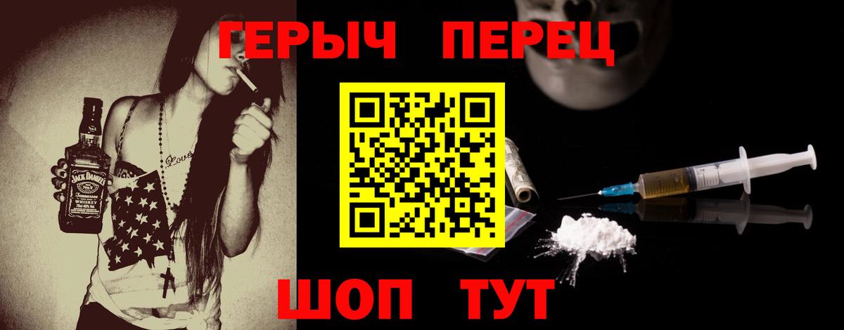 ГЕРОИН Heroin Киселёвск