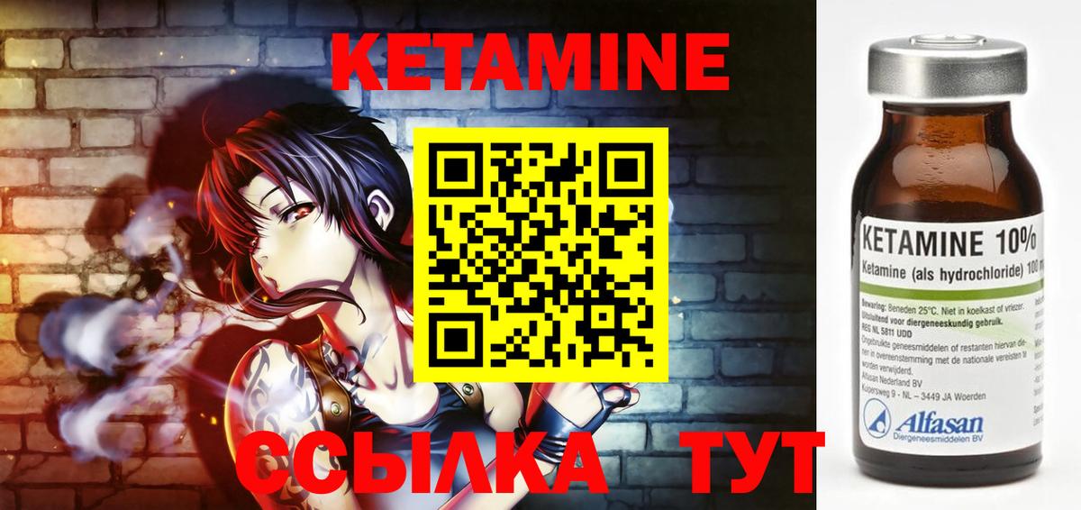 Киселёвск  КЕТАМИН VHQ  Вход с VPN 