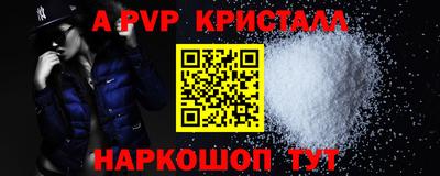 альфа пвп Кинель