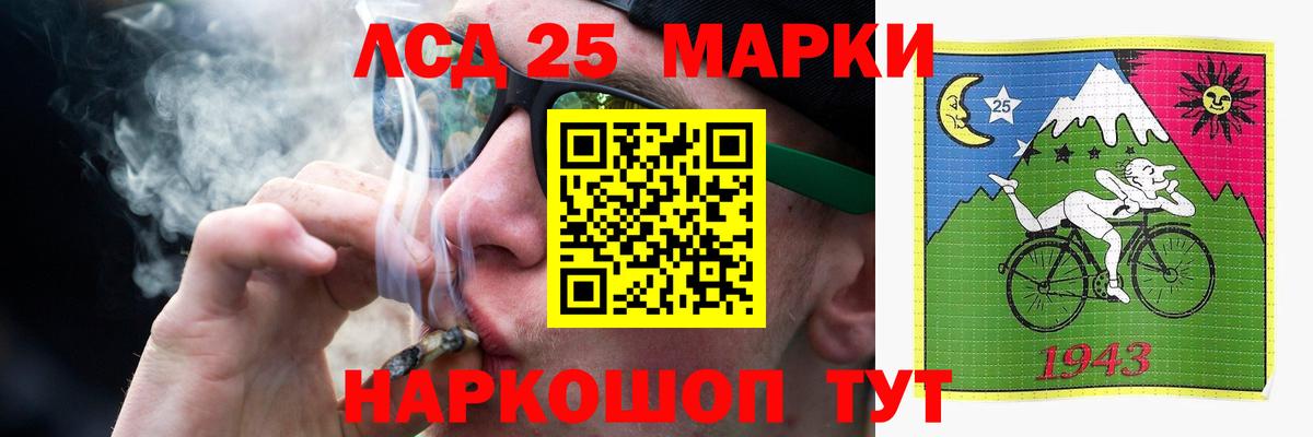 LSD-25 экстази ecstasy Киселёвск