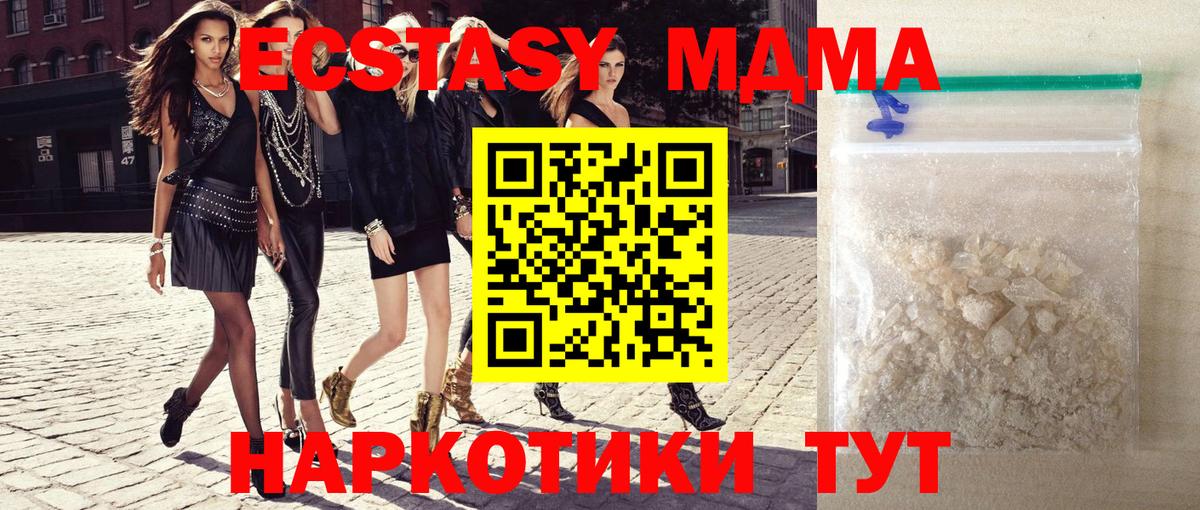 МДМА молли Киселёвск