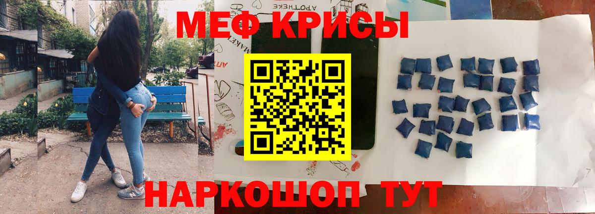 Меф мука  МЕФ  Меф  МЕФ mephedrone  Киселёвск  Вход с VPN 