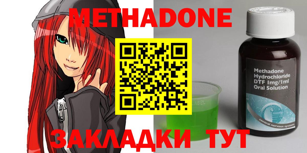 Киселёвск  Метадон VHQ  Вход с VPN  МЕТАДОН methadone 