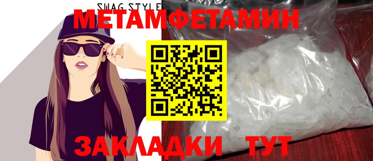Метамфетамин Декстрометамфетамин 99.9% Киселёвск
