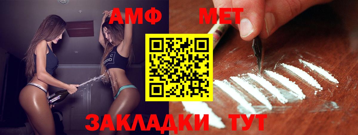 Первитин  Первитин мет  Вход с VPN  Киселёвск 