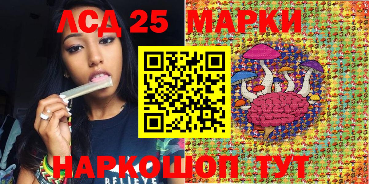 Марки 25I-NBOMe 1500мкг Киселёвск