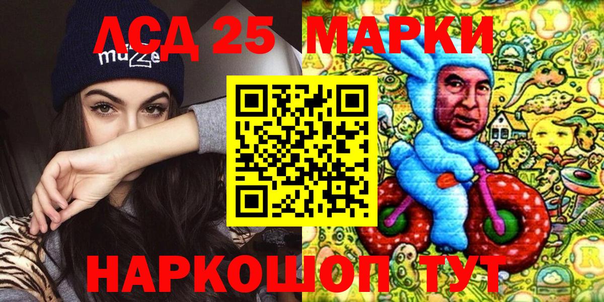 Марки NBOMe 1,5мг  Марки NBOMe 1,5мг  Вход с VPN  где продают   Киселёвск 