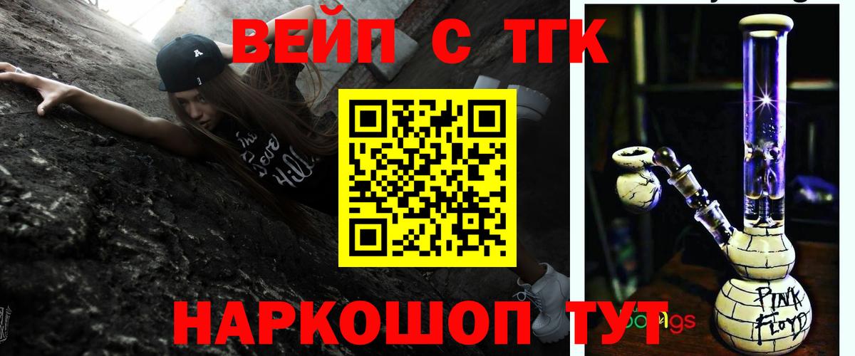 Дистиллят ТГК концентрат  Вход с VPN  Киселёвск 