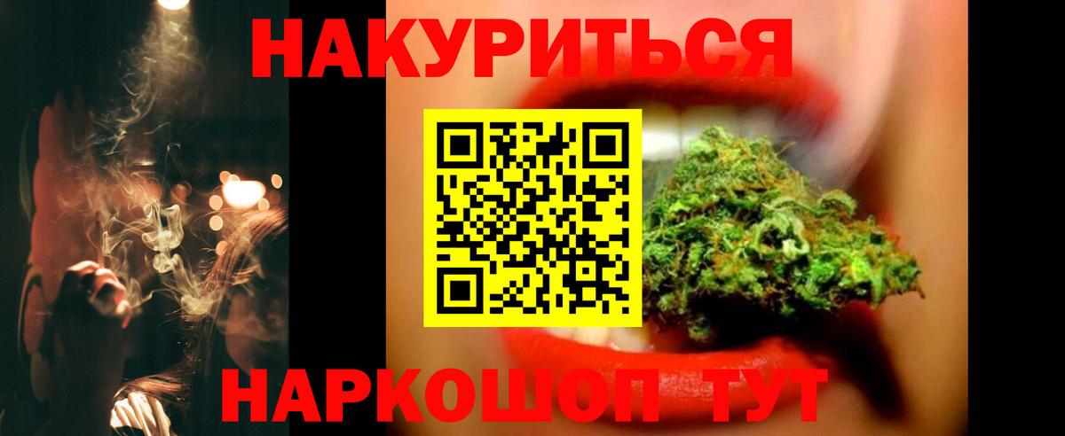 Киселёвск  ГАШИШ  Вейп ТГК  COCAIN  Вход с VPN  Конопля  Меф МЯУ МЯУ кристаллы  МДМА  ГАШ 